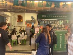 -万利洪记粉面美食