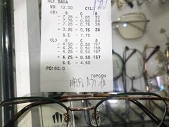-中国丹阳眼镜城