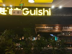 -友谊阳光城