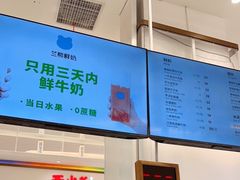-兰熊鲜奶(昌平悦荟店)