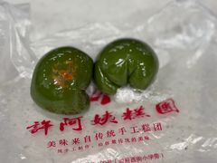 -许阿姨糕团店(南京总店)