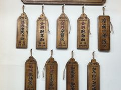 -攉转金牌豌杂面(安泰店)