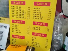 -小竖点徽派卷面皮(洪都店)
