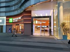 -奈雪的茶(广州万菱汇PRO店)