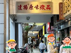 -達揚原味燉品(文明路店)