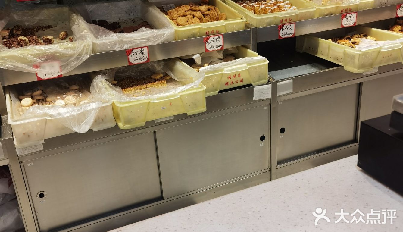 桂顺斋（和平路总店）