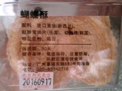 -陶陶居饼家(惠福东路店)
