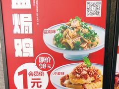 -和记小菜(大宁店)