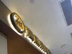 -海底捞火锅(高科东路店)