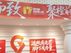 -格林米乐教育(欢乐颂商场中心店)