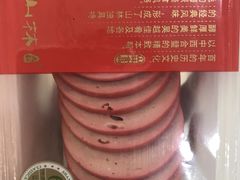 -山林大红·上海大红肠(四川北路店)