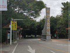 -南沙天后宫景区