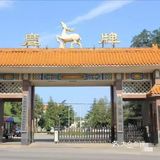 上风上水的南口古村