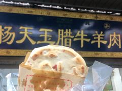 -杨天玉腊牛羊肉