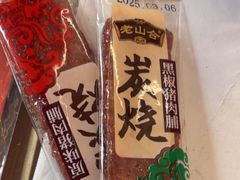 -非遗·老山合·潮汕特产猪头粽(龙眼南店)