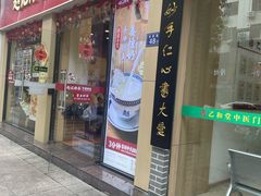-赵记传承·中国甜品(福州总店)