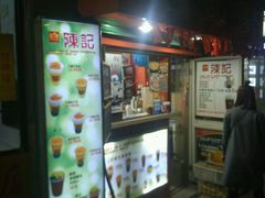 门面-陈记甜品窝(中山北路店)