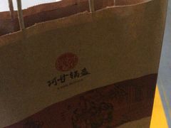 -阿甘锅盔(合生汇购物中心店)