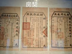 -卫道观前潘宅