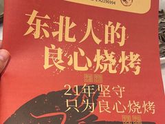 -状元阁烧烤(新华路总店)