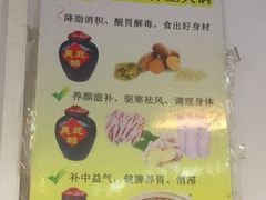 景观位-醋缘臭屁醋养生火锅