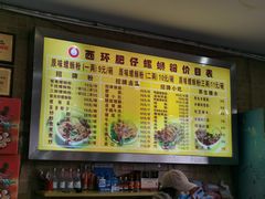 -西环肥仔螺蛳粉(总店)