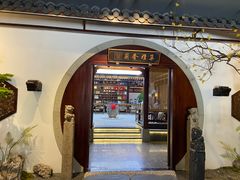 -蘭奢雅集·江浙菜(青山江滩店)