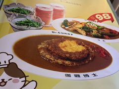 -伽喱博士 Dr.CURRY咖喱饭(太阳宫咖喱店)