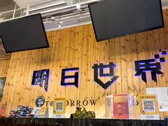 -明日世界密室轰趴·剧本桌游·箭馆团建(国贸店)