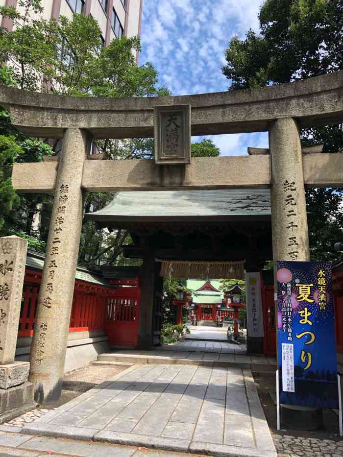 水镜天满宫-"在日本各地都有非常多的"天满宫",其中有.