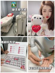 -咪咪专业脱毛连锁机构