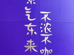 -HANA COFFEE(长寿路店)