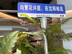 -湊湊火锅·茶憩(皇姑万象汇店)