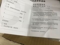 -日上免税店(三径路t3店)
