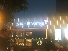 -Deer Park鹿园西餐(仁恒置地广场店)