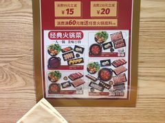 -呷哺呷哺(普陀乐购真北店)