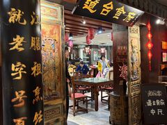 -老厨家(中央大街西七道街店)