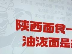-吴满满油泼面(北方风味园店)