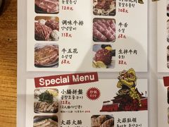 菜单-姜虎东白丁烤肉(苏州中心店)