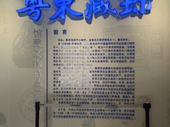 -汕头市博物馆