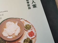 -懒人盐府人家(航天桥店)