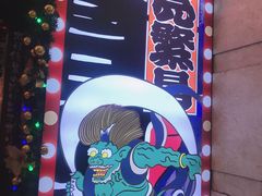 -平成屋·午肴夜酒(四川北路店)