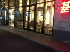 门面-肯德基(国展店)