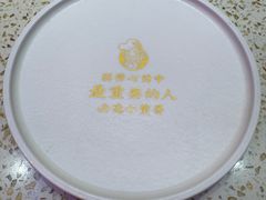 -小董哥烤串·爆汁大油边(故宫店)