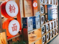 -呷佬·长沙手工米粉(金沙江路店)