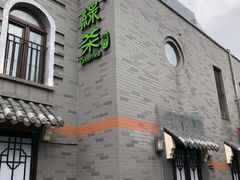 -龙湖星悦荟(颐和店)
