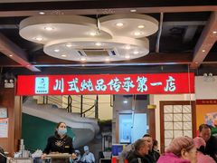 -妈妈传炖品(双林店)