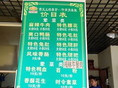 -高记什邡肖麻辣(成都店)