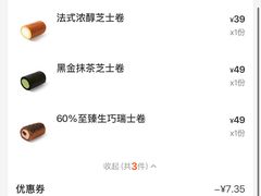 -the Roll'ING手作瑞士卷专门店(卓悦中心店)
