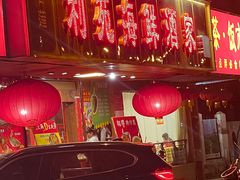 -吉莲利苑海鲜酒家(珠海拱北28年老字号店)